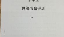手册爆料最新,最新爆料带你领略科技前沿动态
